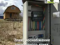 Проект электроснабжения. Проекты электрики. Проект подключение дома., фотография 4
