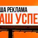 Распространение рекламы