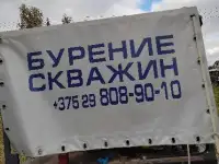 Бурение скважин под воду. Брест Малорита Ивацевичи Кобрин Жабинка Каменец и т.п, фотография 6