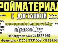 Стройматериалы от цоколя до кровли..., фотография 3