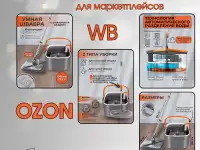 Инфографика для маркетплейсов, фотография 9