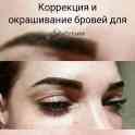 Наращивание, ламинирование ресниц, моделирование бровей, фотография 3