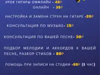 Репетитор по вокалу и гитаре, фотография 9
