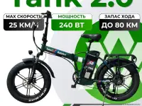 Электровелосипед SmartBalance Tank 2.0