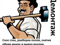 Демонтажные работы Гомель.Услуги демонтажа.Снос зданий