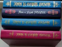 Анн и Серж Голон - Анжелика 1,2-3,4,8 книги из серии, фотография 3