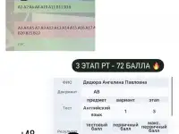 Репетитор английского ЦЭЦТ Брест Восток, фотография 8