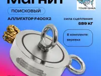 Аренда мощных поисковых магнитов двухсторонних - прокат в Минске, фотография 3