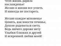 Напишу стихи на заказ, фотография 2