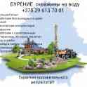 Бурим скважины на воду.