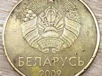 50 копеек 2009 РБ Засор штемпелей аверса и реверса, фотография 2