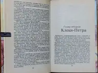 Карл Май - Виннету - вождь апачей, фотография 8