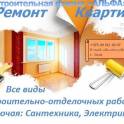 Строительство домов. Ремонт квартир.По всей Беларуси.