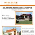 Проектирование в Гродно