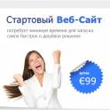 продвижение сайтов в Германии