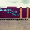 Заборы из металопрофиля под ключ в Жодино, Борисове, Смолевичах, фотография 2