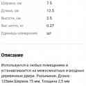 Петля дверная Bastion