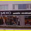 Ремонт наружной рекламы в Бресте