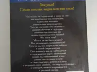 Большая энциклопедия снов. 2000 год, -576 стр, фотография 5