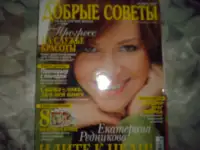 ПРОДАЖА Журнала