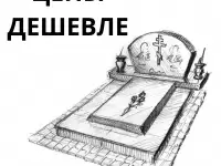 Памятники под ключ из гранита, мраморной крошки, полимер-бетона, фотография 5