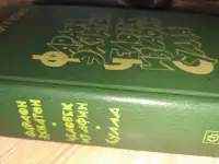 Георгий Гулиа-Фараон Эхнатон. Человек из Афин. Сулла, историческая трилогия, фотография 3