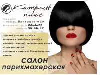 Приглашаем на постоянную работу