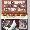 Проект для строительства дома, фотография 3