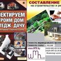 Проект для строительства дома, фотография 4