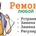 ремонт окон