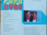 Грампластинка Пупо - Pupo 1985, фотография 2