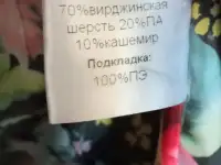 Пальто осеннее фирмы Еlema в хорошем состоянии, фотография 5
