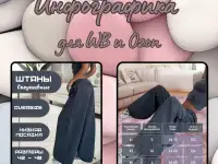 Инфографика, фотография 6