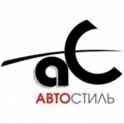 Автозапчасти в Витебске Автостиль