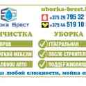 Уборка квартир, домов, офисов.