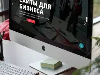 Разработка сайтов под ключ. Профессионально и в срок.