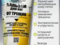 Набор крем для рук и ног от трещин увлажняющий, фотография 2