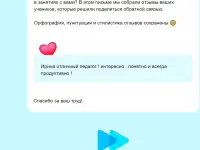 репетитор по английскому онлайн, фотография 4