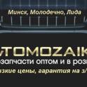 Авторазборка Рено. низкие цены. Гарантия на з/ч, фотография 2