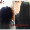 бразильское кератиновое выпрямление волос, фотография 4