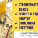 Ремонт под ключ. Внутренняя отделка квартир.