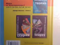 Основы менеджмента учебное пособие, фотография 3