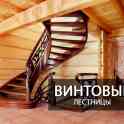 ◄ЛЕСТНИЦЫ из МАССИВА ДЕРЕВА по ИНДИВИДУАЛЬНОМУ ЗАКАЗУ►, фотография 7