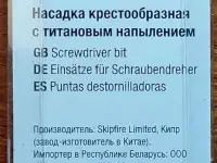 Набор бит Gepard PH2, фотография 2
