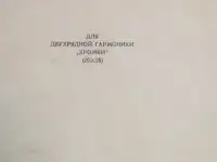 Бальные Танцы 1954год, фотография 2