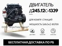 Ремонт двигателя ММЗ Д245.12с-1339 для компрессорных станций