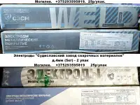 Сварочные электроды Oliver d 4,0mm, и другие., фотография 3