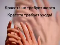 Парафинотерапия рук
