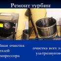 Ремонт турбокомпрессоров, фотография 3