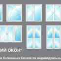 Продаю окна деревянные